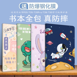作业帮t20pro保护套p20/t20/t20Pro+学习机保护壳12.7英寸ZPD1201硅胶T20pro全包t28电脑防摔ZPD1202皮套适用
