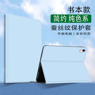 华为matepadse11保护套带笔槽104