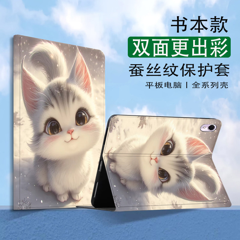 华为AGS5Z-W09保护套擎云c5e平板