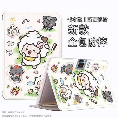 适用酷比魔方mini4Ultra保护套