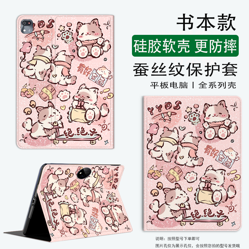 作业帮Ai学习机T20Pro+保护套