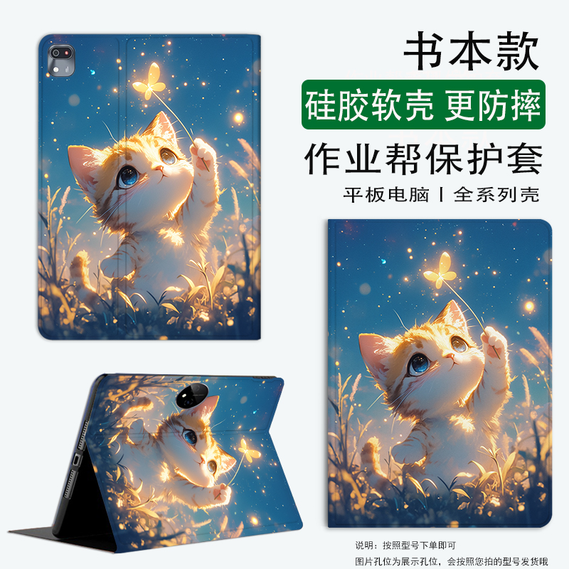 华为平板电脑保护套MatePad10.4