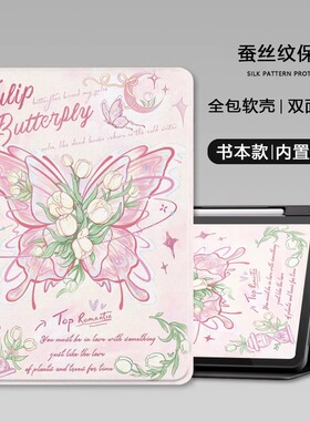 适用学而思学习机XPad2 Pro 12.35寸保护套带笔槽s4/ps软壳二代proMax14卡通t4皮套TALIH-PD2P硅胶T4Pro软壳