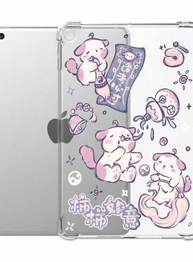 适用ipad壳不带盖ipad9th generation保护壳九代10.2寸苹果平板电脑2021新款a2602卡通单面后壳无盖aipd8外套