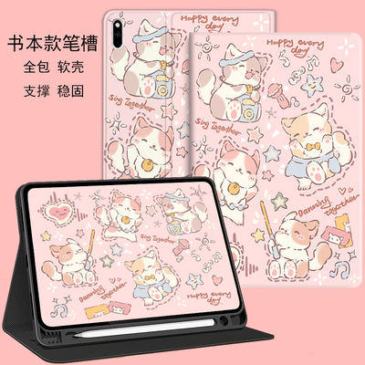 ipad9thgeneration平板保护套