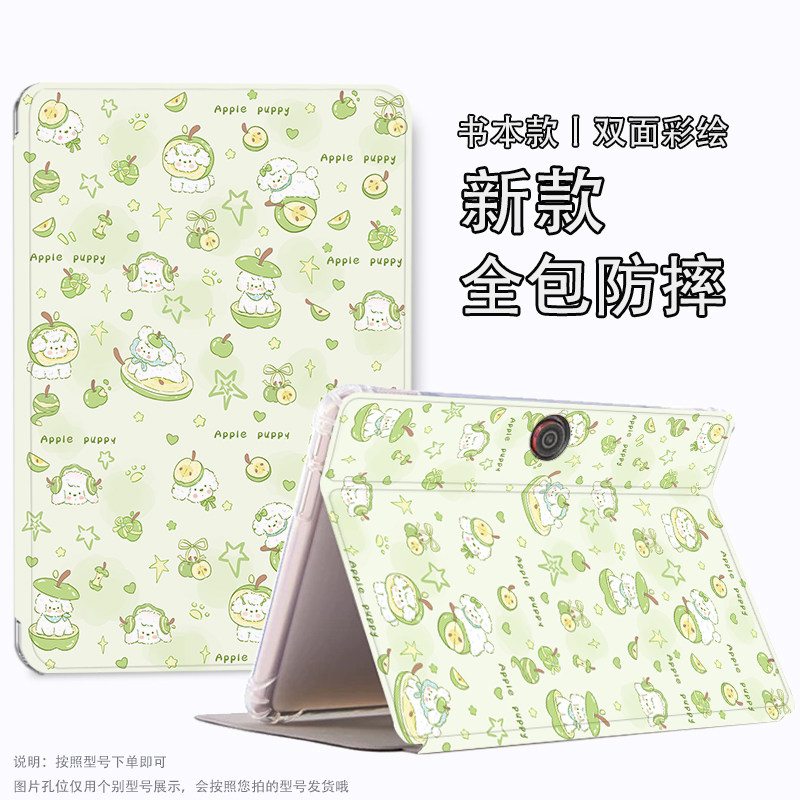 适用读书郎c10保护套c15外壳适用