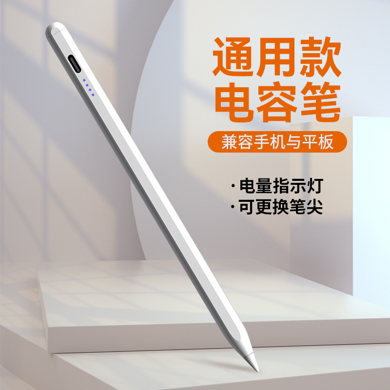 ipadmini4电容笔ipadair2/1苹果