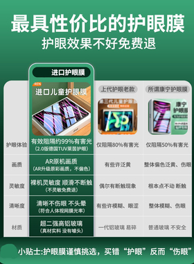 适用步步高学习机s7钢化膜bbk s6家教机12.7英寸儿童专用护眼膜P22NH210全覆盖s5pro贴膜a3/A6屏保p20h0130模