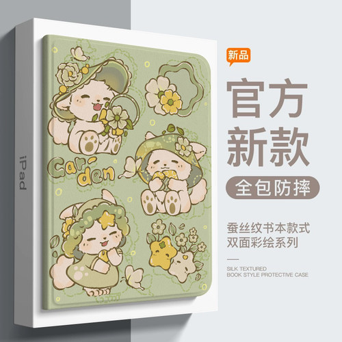 老款iPad2/3/4保护套A1395平板
