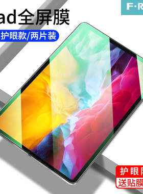ipdair2钢化膜平板Air4电脑iPad第九代ipd apid paid iapd第六代五代1贴膜A1474/1822/A1893适用于苹果屏幕膜