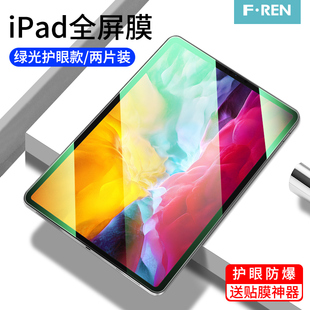 ipdair2钢化膜平板Air4电脑iPad第九代ipd apid paid iapd第六代五代1贴膜A1474/1822/A1893适用于苹果屏幕膜