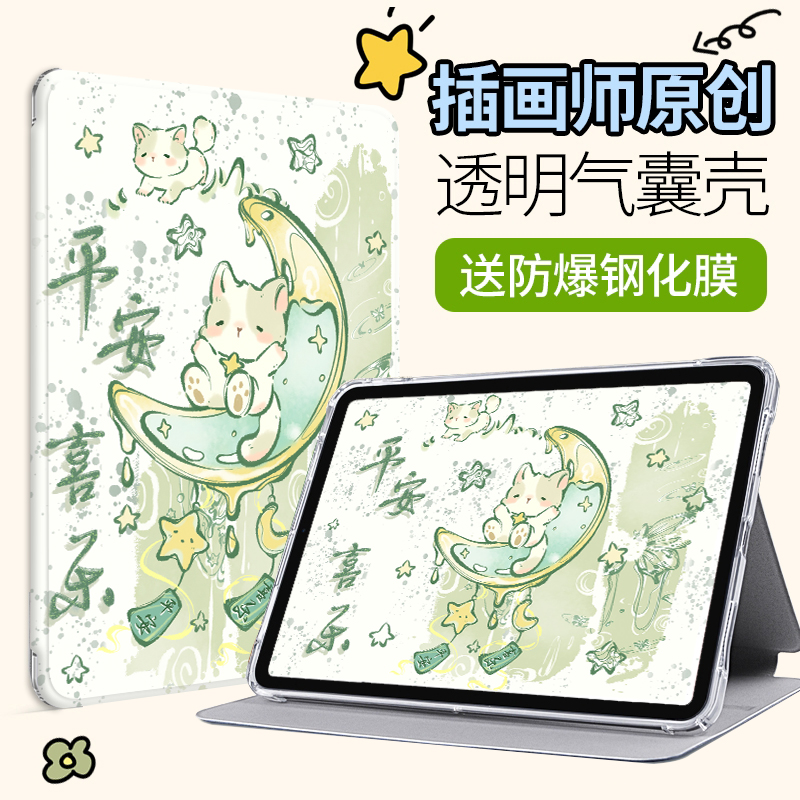 优学派u60保护套10.4英寸u80学板