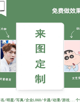 来图定制适用honorpadview7平板保护套 view7pro私人订制viewpad6皮套v8电脑11寸brt一w09透明kjrw09软壳10.4