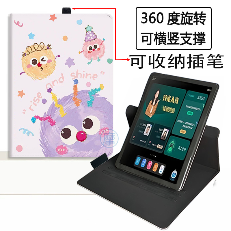 适用Lecoo来酷平板P131B保护套