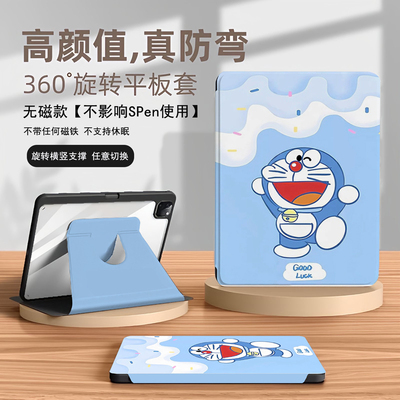 适用三星tabs10lite保护套可旋转