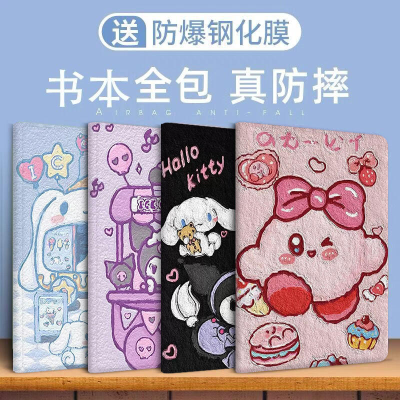 iqoopad2pro保护套13寸防摔