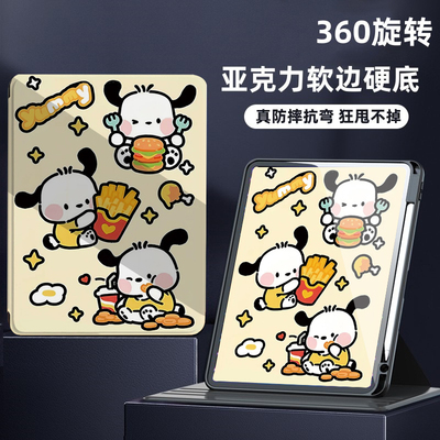 三星galaxytabs8保护套旋转S8+