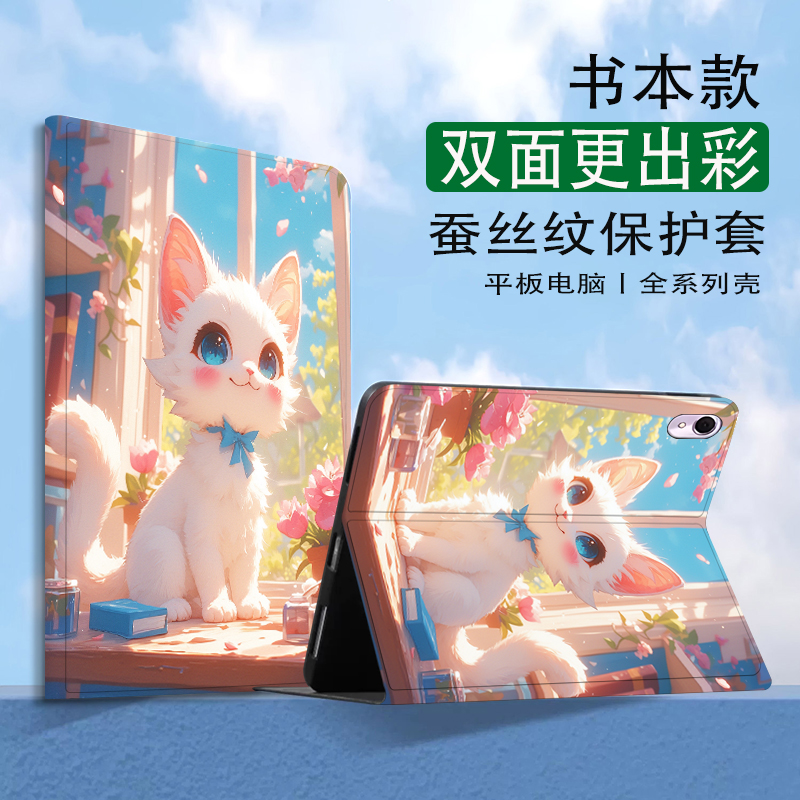 荣耀eln一w09平板保护套x8pro壳