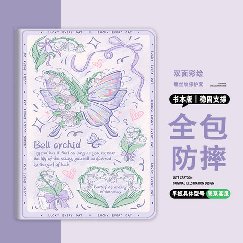 优学派umix9保护套全包u39壳适用