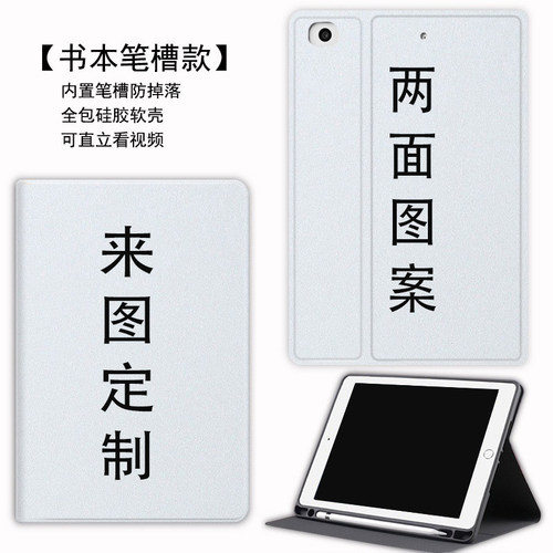 来图定制oppopadair保护套带笔槽