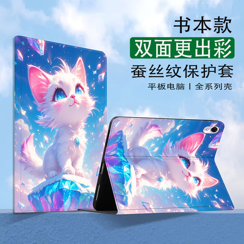 步步高s8保护套s7学习机s6壳