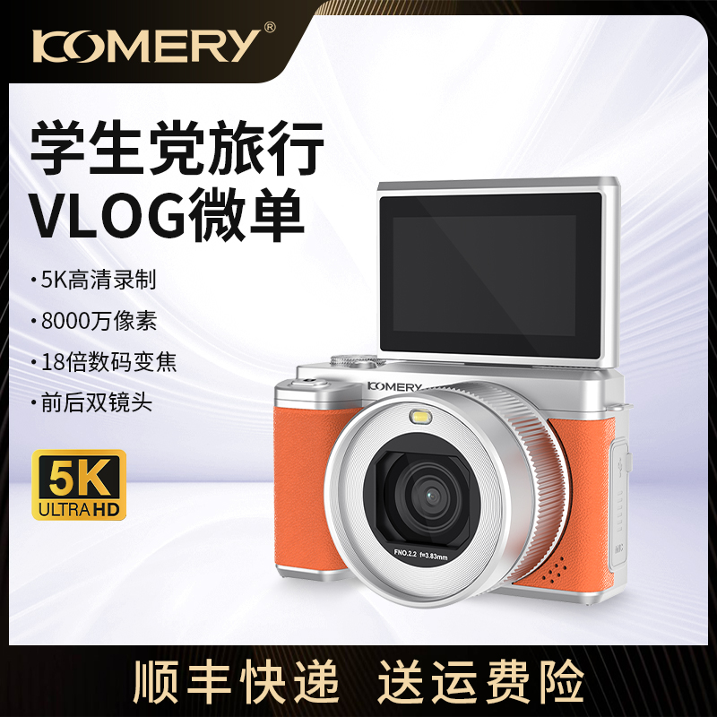 前后双摄像头，5K高清视频