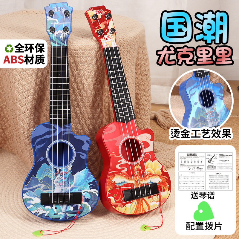 儿童尤克里里玩具小吉他玩具男女孩初学者入门级乐器玩具