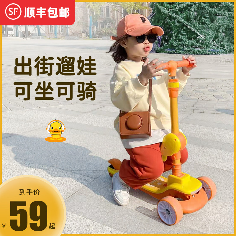 儿童滑板车女童1半2一3-6-12岁男童可坐可骑宝宝款适合玩的二合一