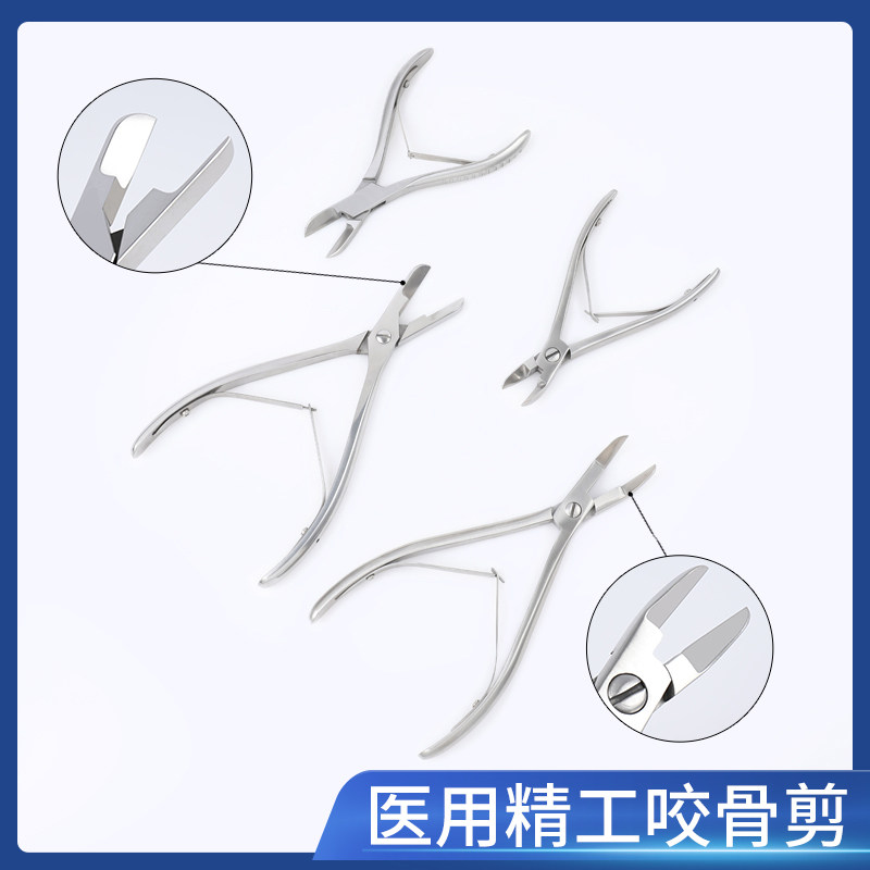 骨科器械医用单关节咬骨剪直型弯型医用咬骨剪骨科骨剪咬骨剪骨剪