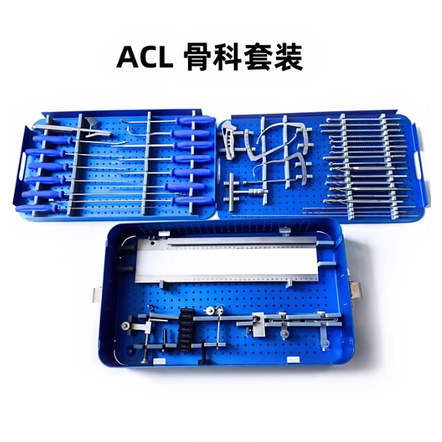 前交叉韧带/膝关节重建 膝关节镜检查器械 外科器械套包ACL骨科包