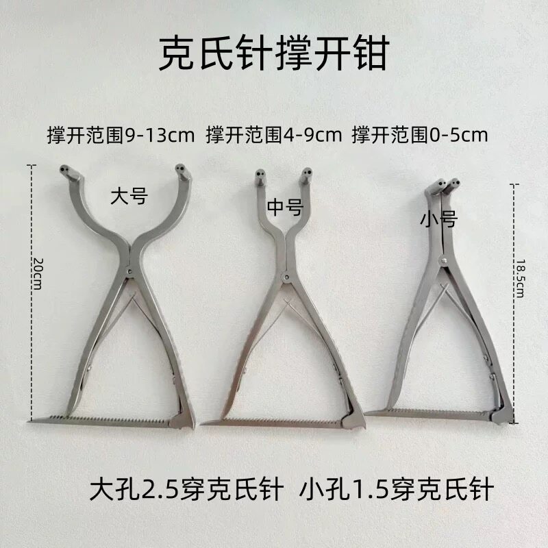宇通骨科手术器械 足部足踝克氏针撑开器 膝关节踝关节牵开器