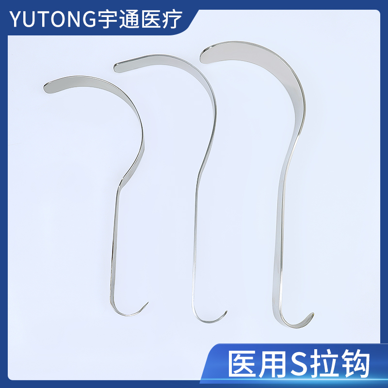 不锈钢深部拉钩S形大腹壁 腹部拉钩阑尾双头拉钩甲状腺拉钩组织