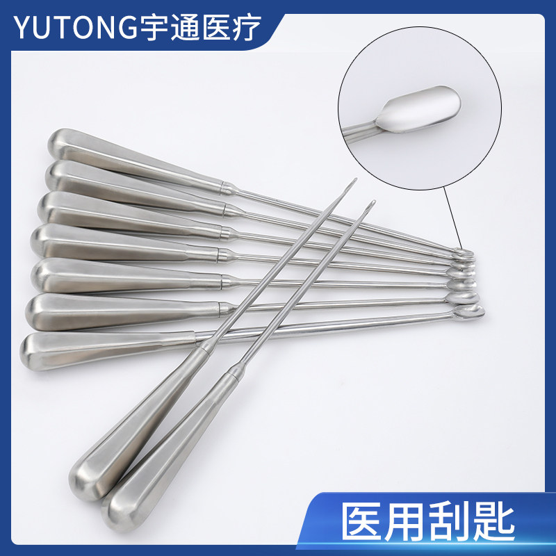 医用骨科器械手术器械宠物医院用刮匙双头刮匙骨科刮勺眼科刮匙