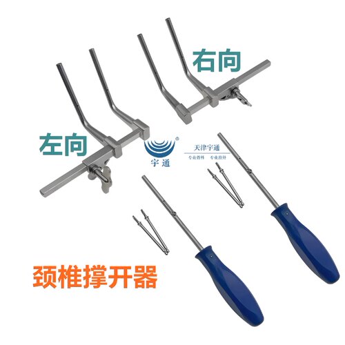宇通骨科器械颈椎牵开器颈椎撑开器手摇式脊柱器械椎间融合器械