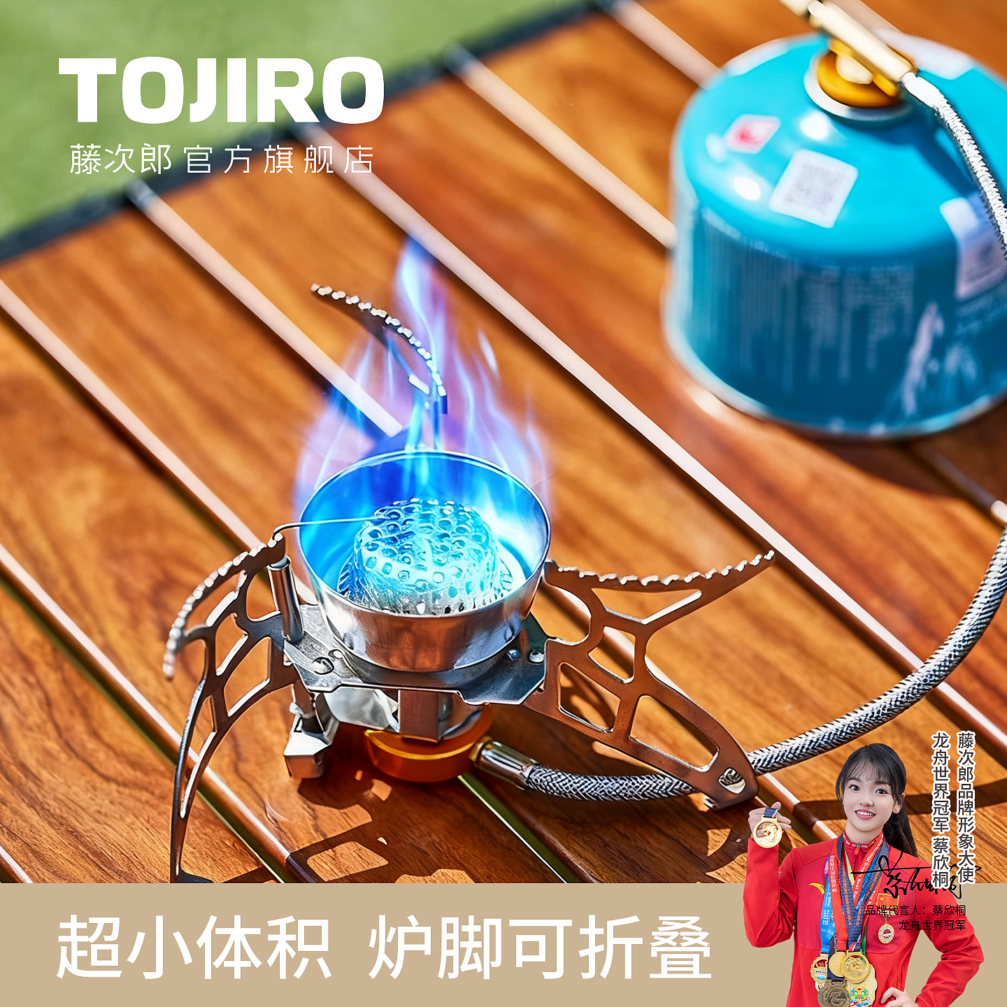 藤次郎炉头小巧便携户外