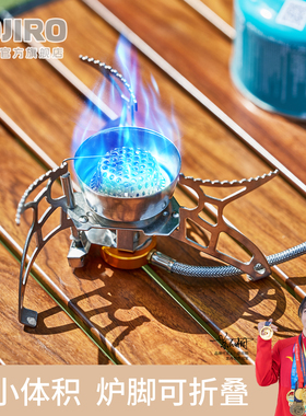 TOJIRO户外便携式露营高山气罐炉具瓦斯炉燃气灶分体式炉头S172