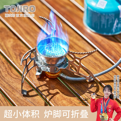 藤次郎炉头小巧便携户外