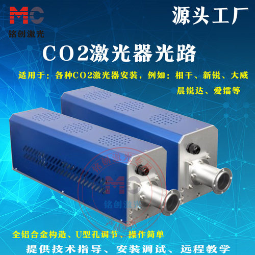 二氧化碳激光器光路固定支架