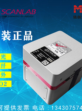 SCANLAB激光振镜扫描头进口原装振镜basiCube系列光纤/紫外/CO2