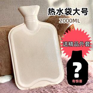 热水袋加厚注水大号防爆暖手袋可拆洗白色橡胶内胆送针织毛绒外套