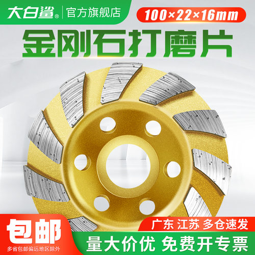 大白鲨石材打磨片金刚石磨轮