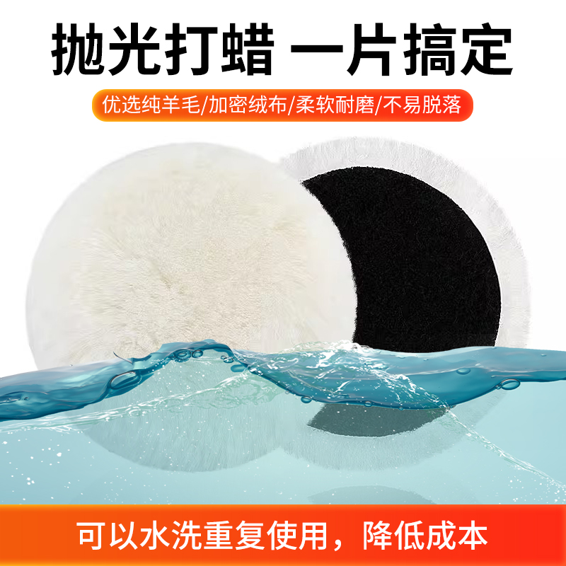 大白鲨羊毛球抛光球镜面效果