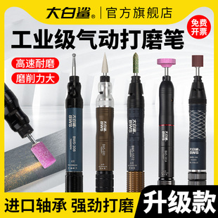 大白鲨气动风磨笔刻磨笔迷你工业级打磨雕刻抛光手持打磨笔抛光机