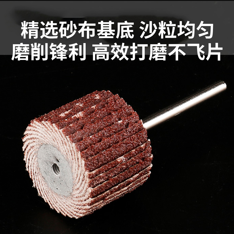大白鲨百叶轮磨头砂粒均匀