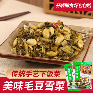 虞三胖宁波雪菜毛豆雪菜80g袋装 下饭菜凉拌菜百搭配菜咸鲜酸爽