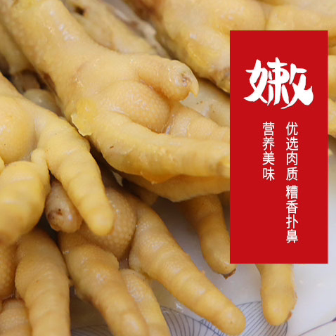 虞三胖香糟大凤爪168g