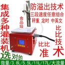 全动多功能定无品牌 机白自酒食用洗 量液体灌装 小型称重定时分装