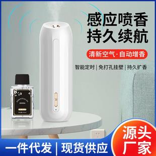 智异香薰机声控感应32219家自用酒店动喷香机卫生间香氛能机除味
