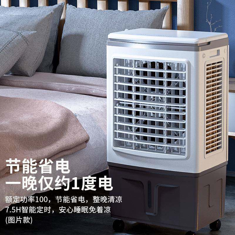 110V空691调扇用加水制家冷宿舍冷风扇大型工业冷跨风机定境制
