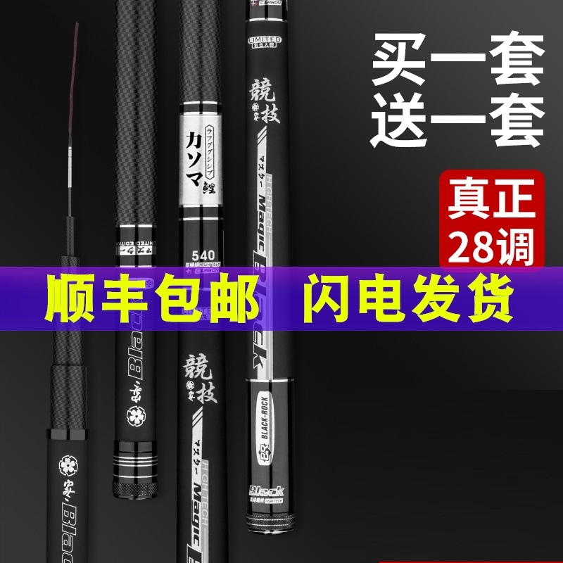 渔具2021年新款鱼竿6.3米超轻超硬套装钓鱼竿3.6米7.2米台钓竿